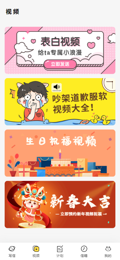 h5短信匿名信源码一封来信你的Ta的一封来信表白祝福道告白信  6548无名网络