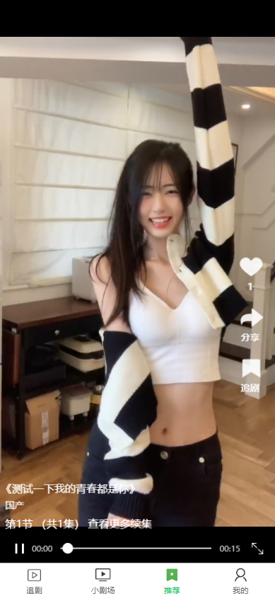 全开源香蕉小短剧付费观看影视系统源码/带支付收益等模式/支持多平台小程序/带搭建教程  4023无名网络